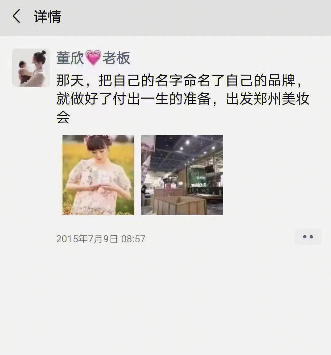 董欣老板照片图片