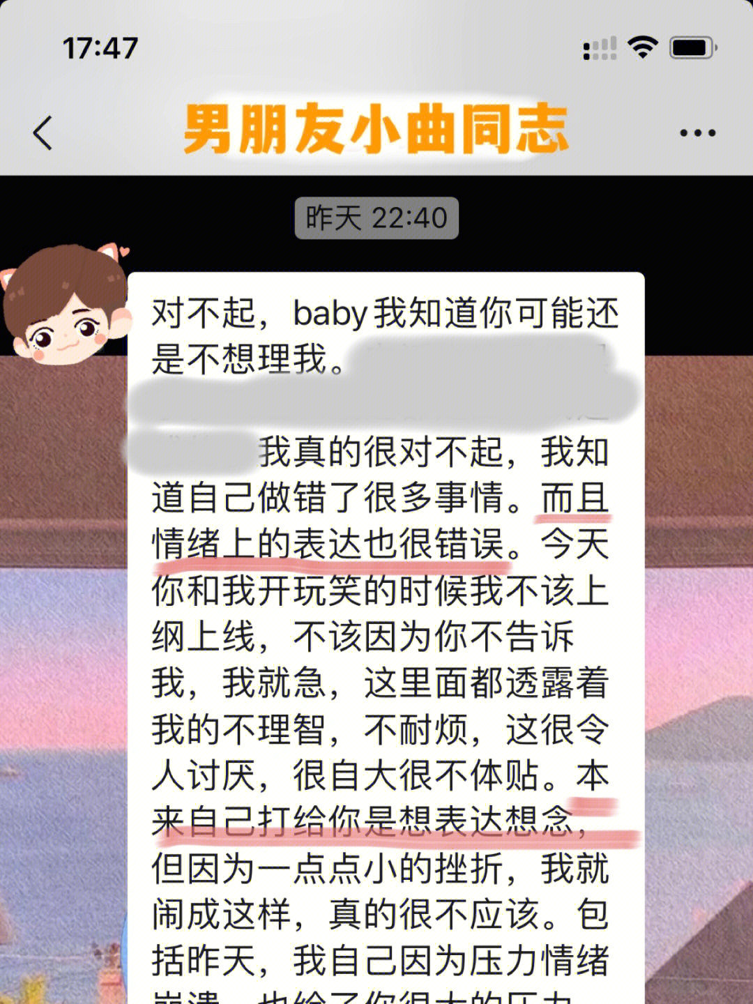 男朋友要都这样道歉,谁还吵得起来架呢?