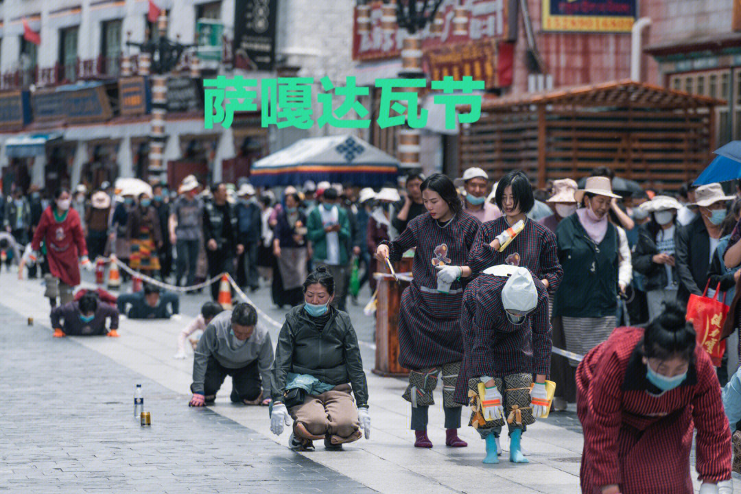 拉萨萨嘎达瓦节图片