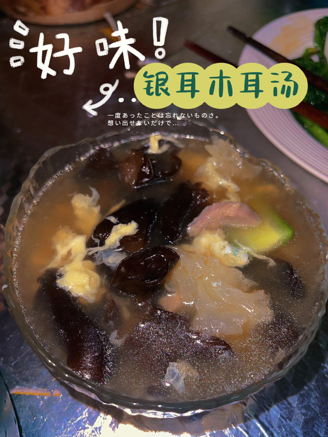 16615食材是:银耳,木耳,黄瓜,瘦肉,鸡蛋26615做法是:先把调料