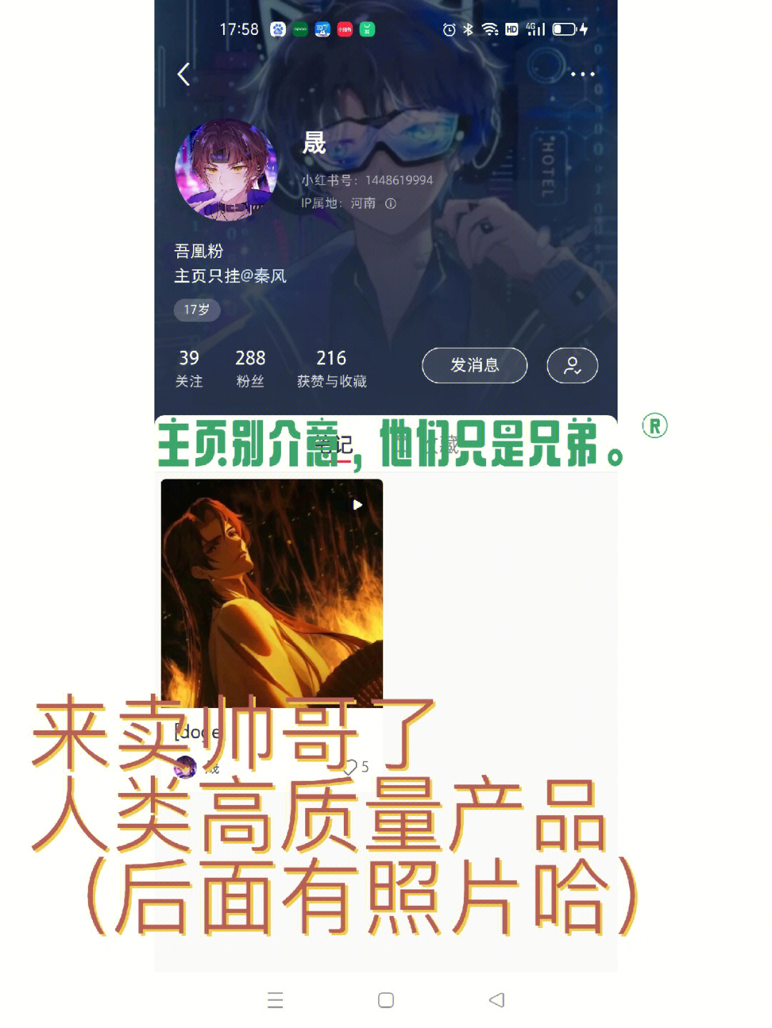 这是个帅哥哈后面有照片