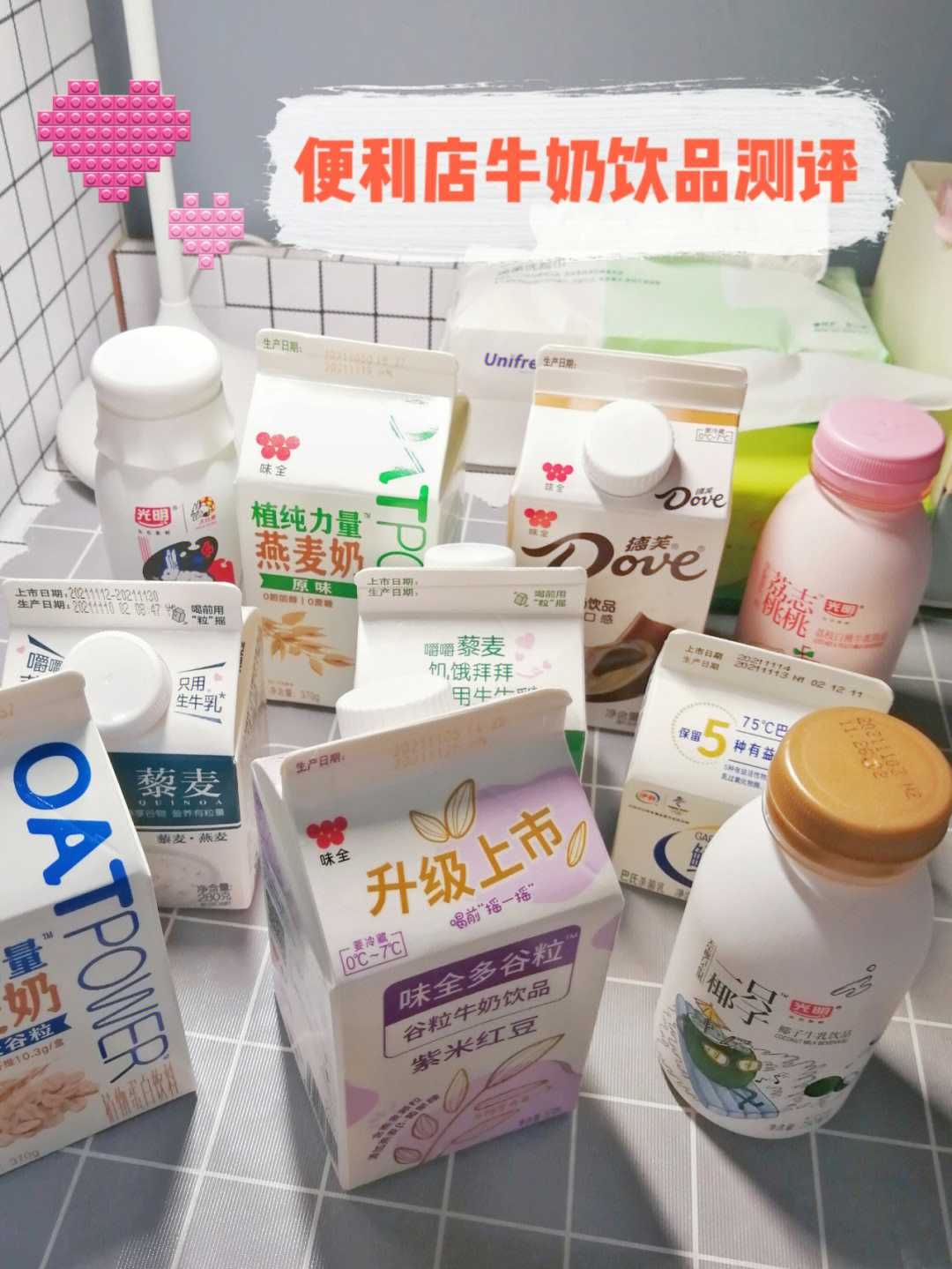 武汉便利店牛奶饮品小测评第一弹