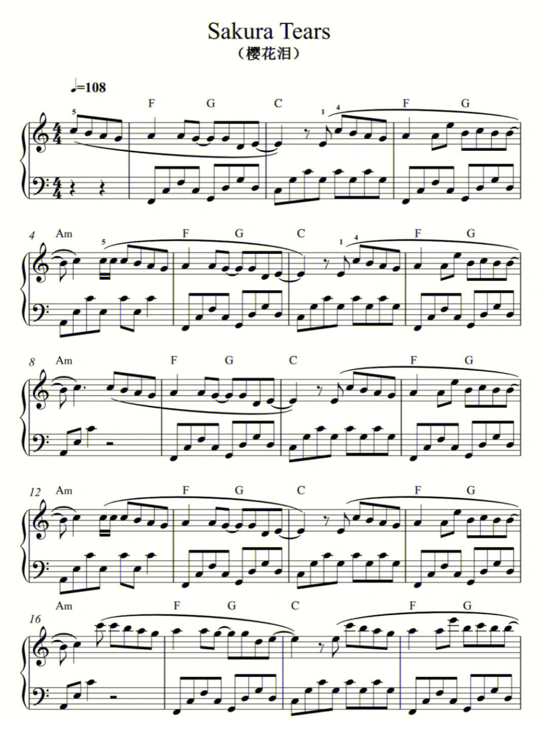 十大催泪钢琴曲谱图片