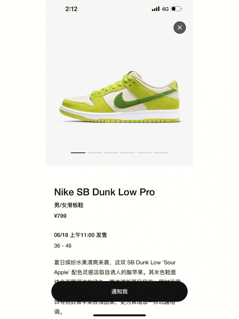 地址:snkrs app时间:上午11:00款式:97青苹果dunksb 100008蓝莓