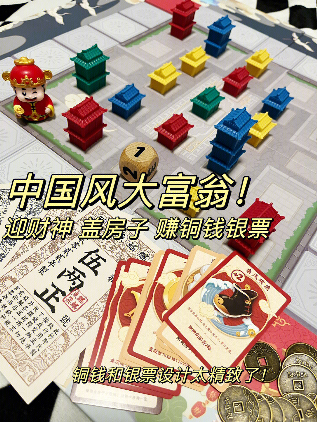 大富翁送神卡图片