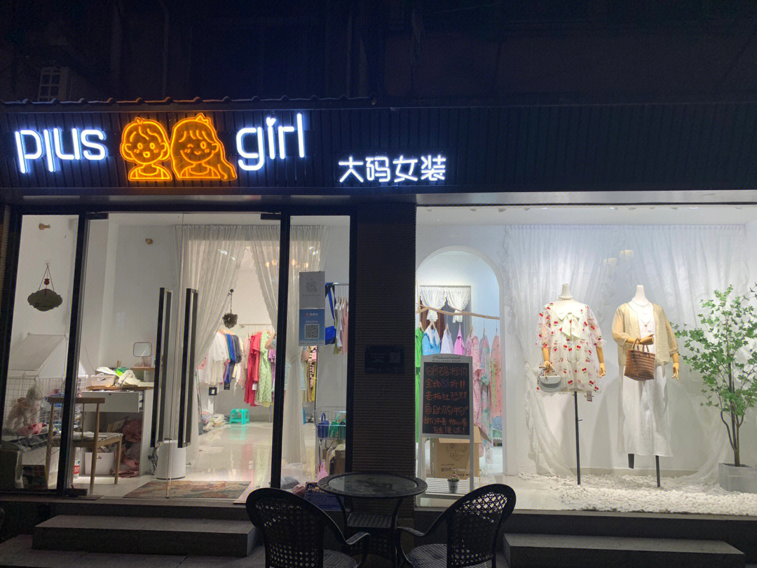 妃图女装实体店图片图片