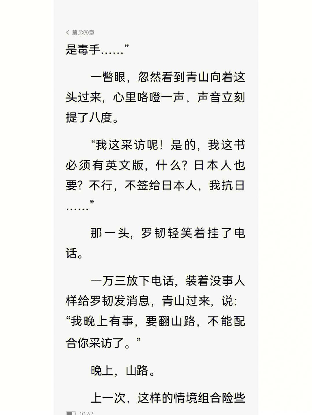 龙骨焚箱故事梗概图片