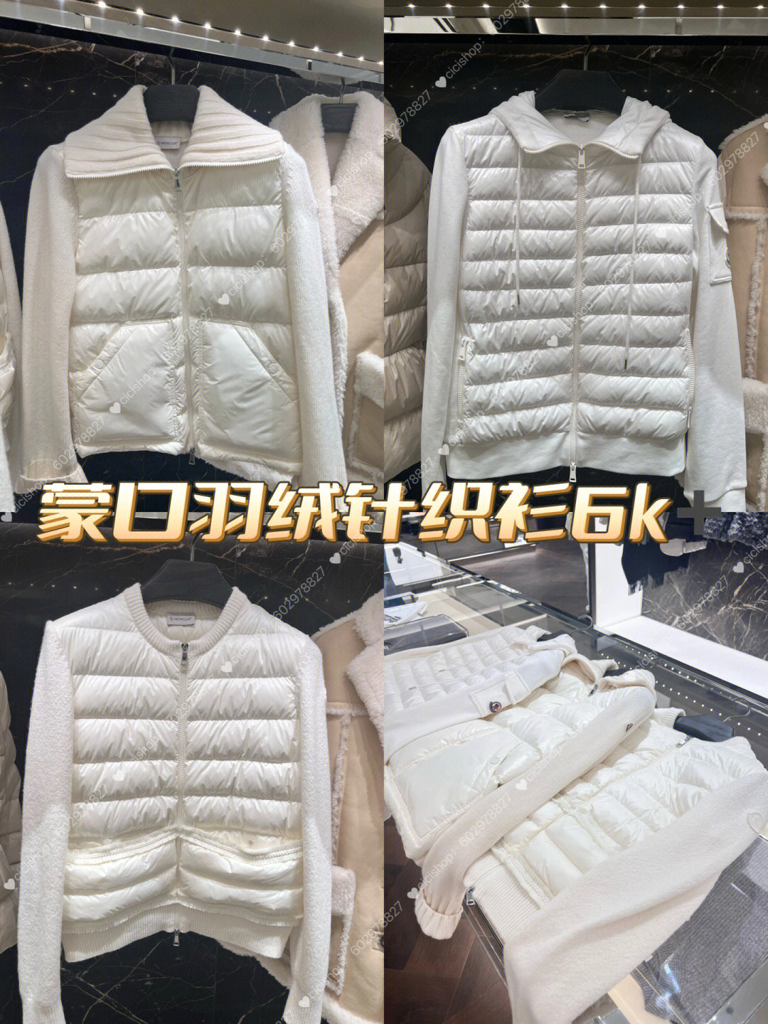 蒙口针织白色羽绒服太好看了吧海南免税