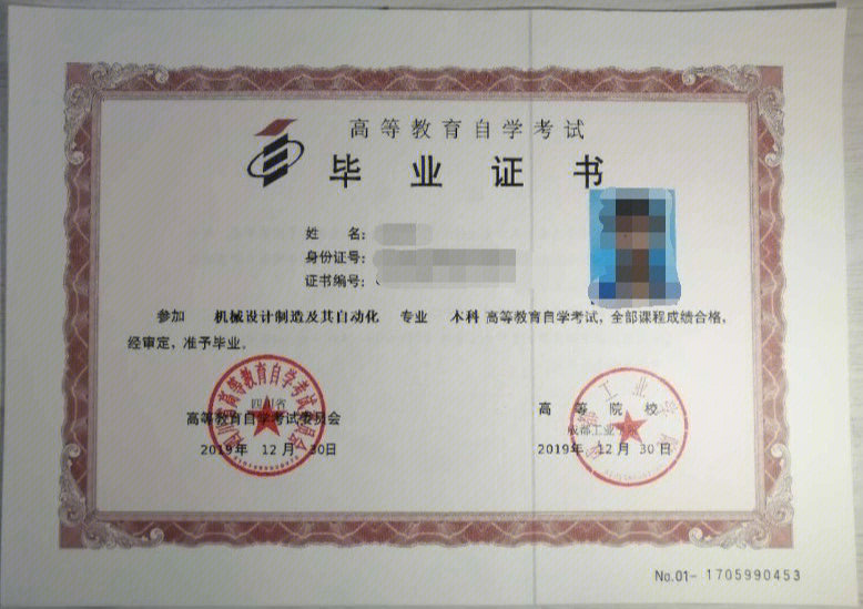 成都工业学院学位证书 小红书