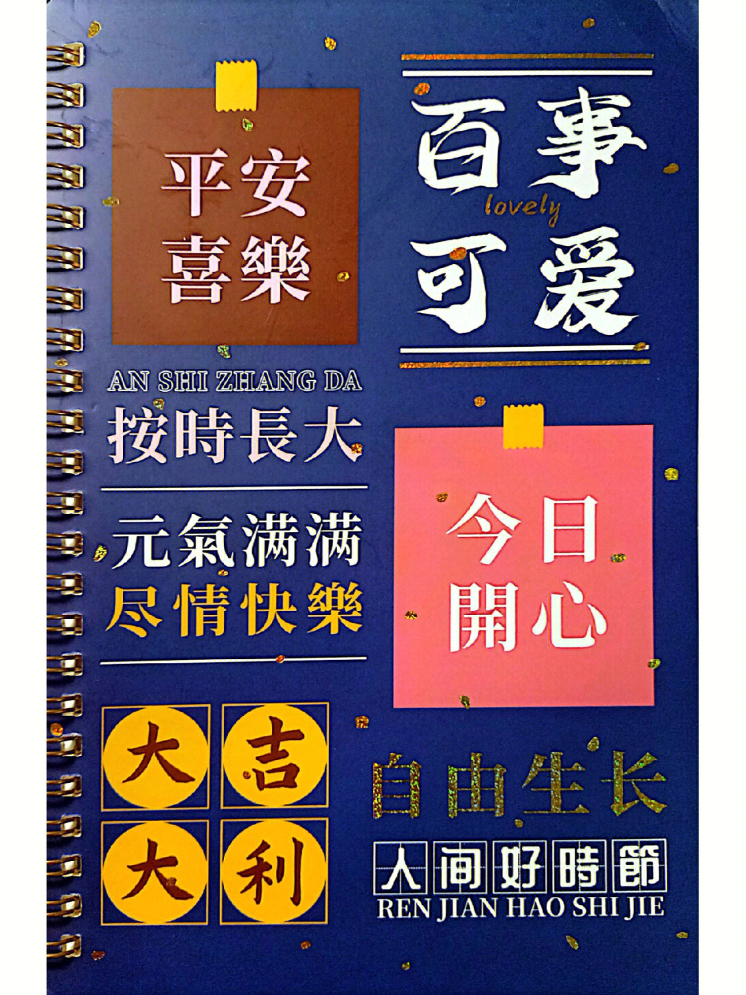 其作始也简其将毕也必巨