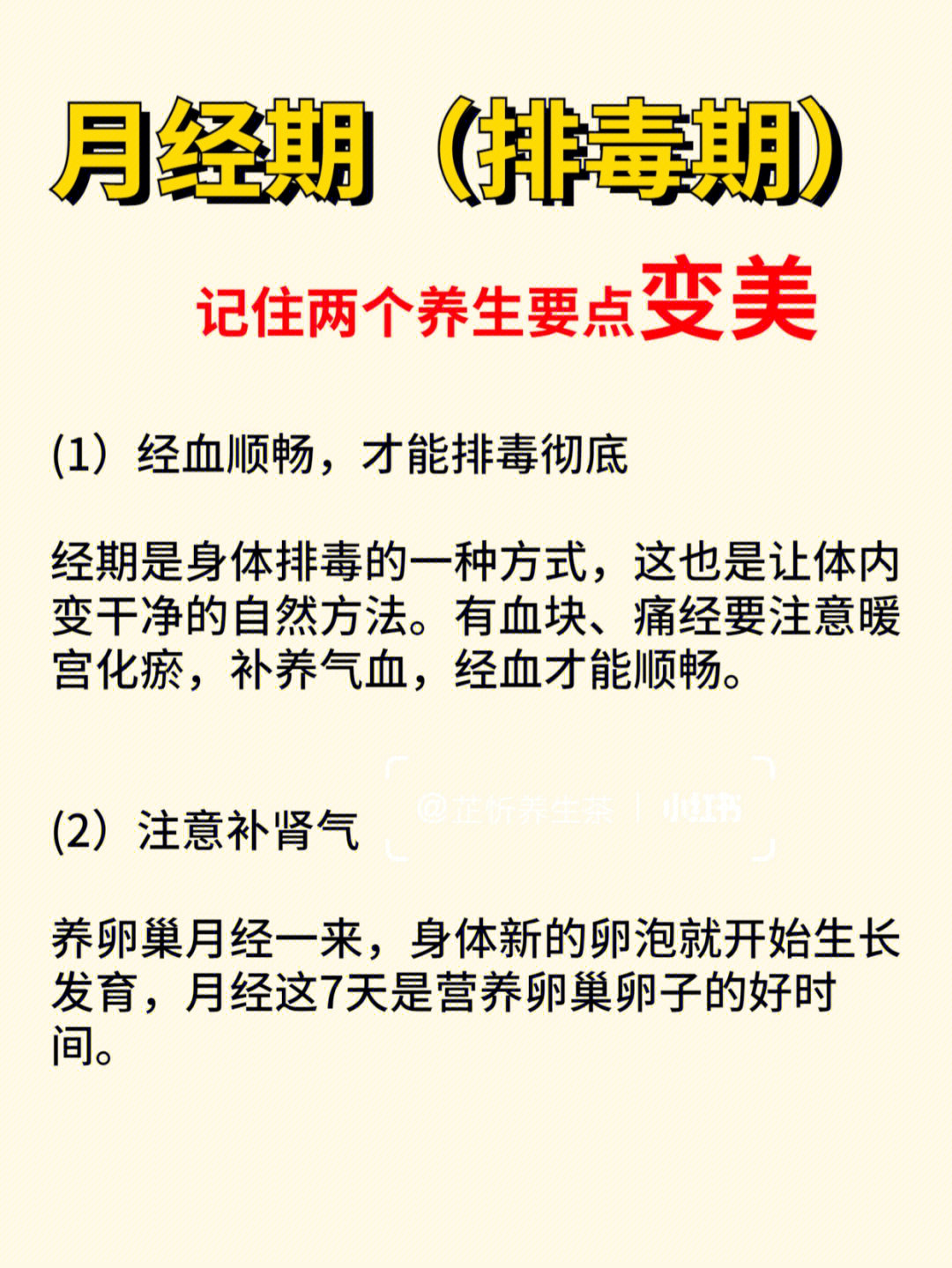 月经期是排毒期做好两件事皮肤越来越美