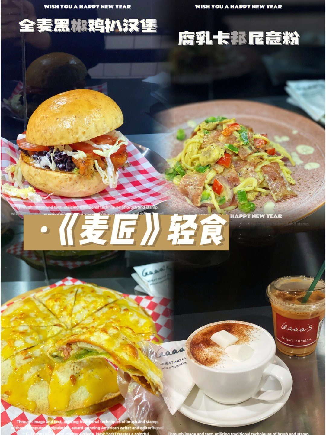 台山探店轻食爱好者的首选麦匠