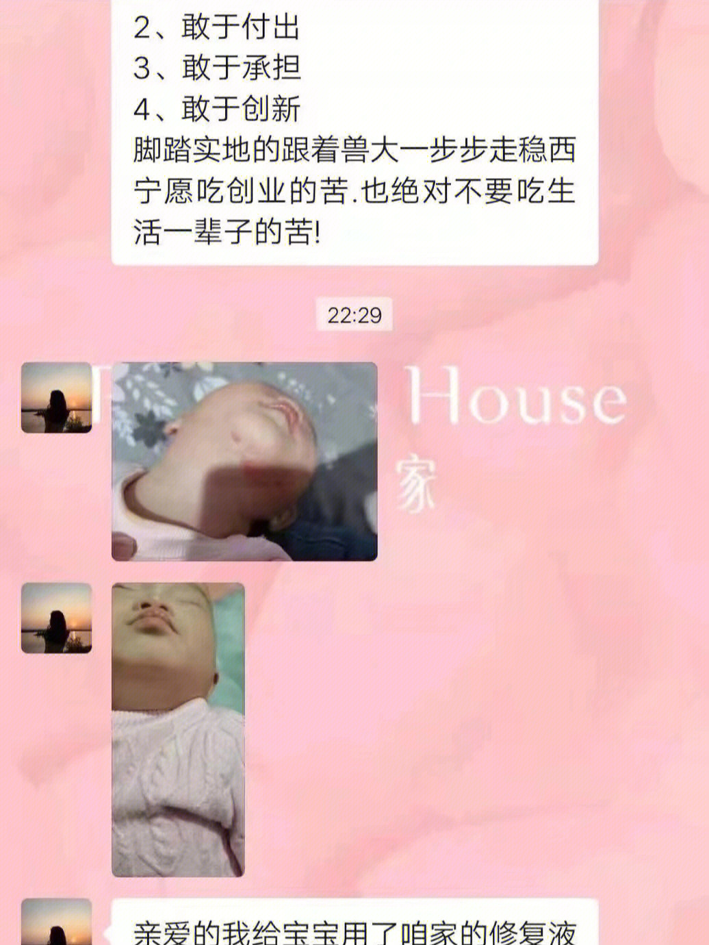 用了公主家修复乳液,宝宝的湿疹都消失了919191