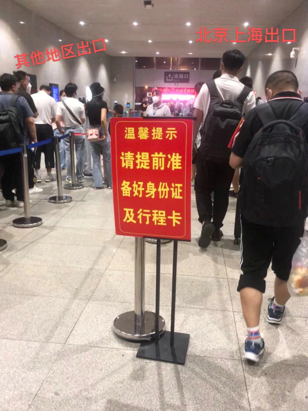 邯郸行程码图片