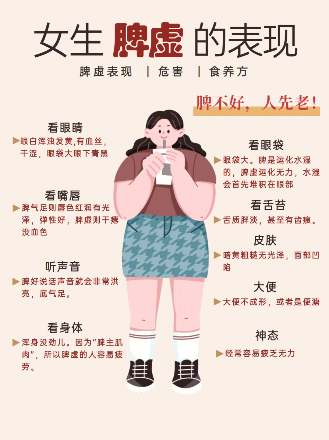 女人气色不好图片