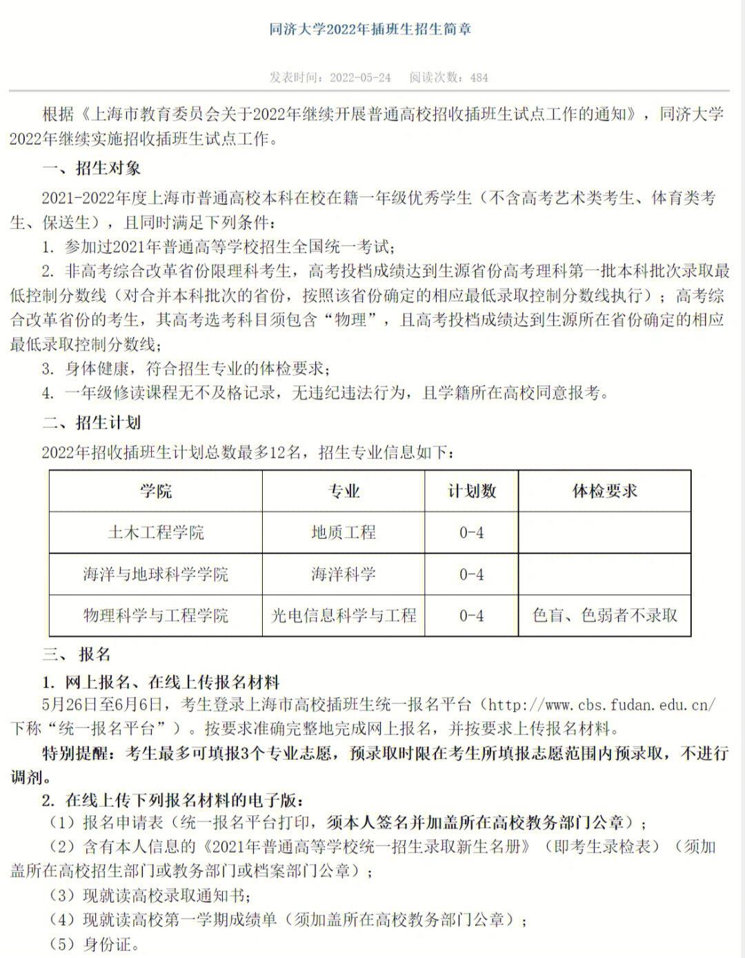 郑州查询征信去哪查询_郑州郑州银行网点查询_郑州大学录取查询