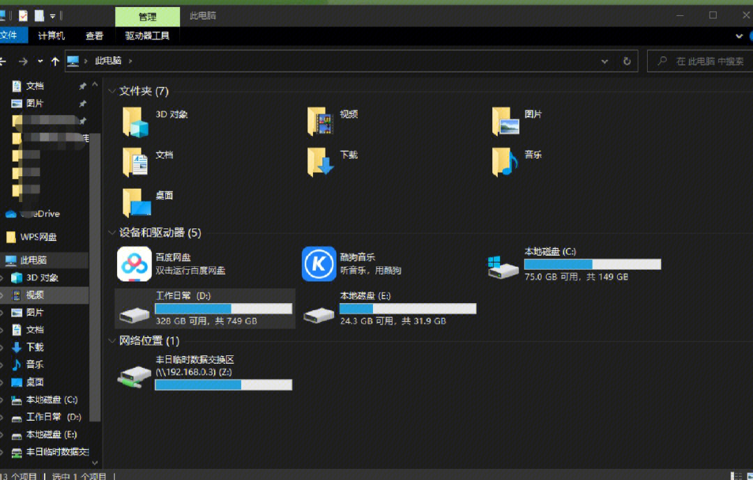 终于把windows10的文件夹黑色背景给换了