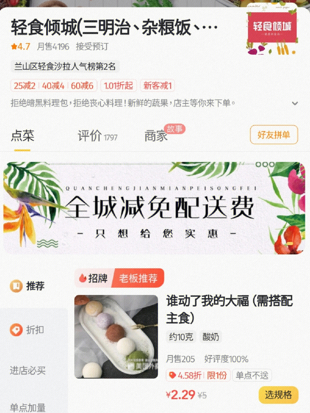 轻食吃轻食倾城:这家在我去年减肥的时候吃了好多次,主要点三明治和