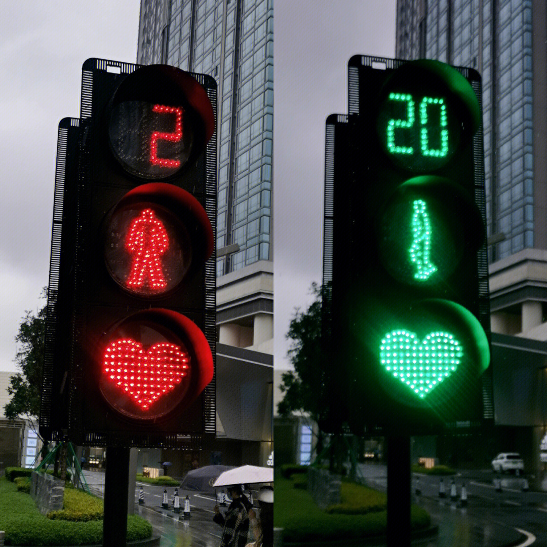 大望路爱心红绿灯图片