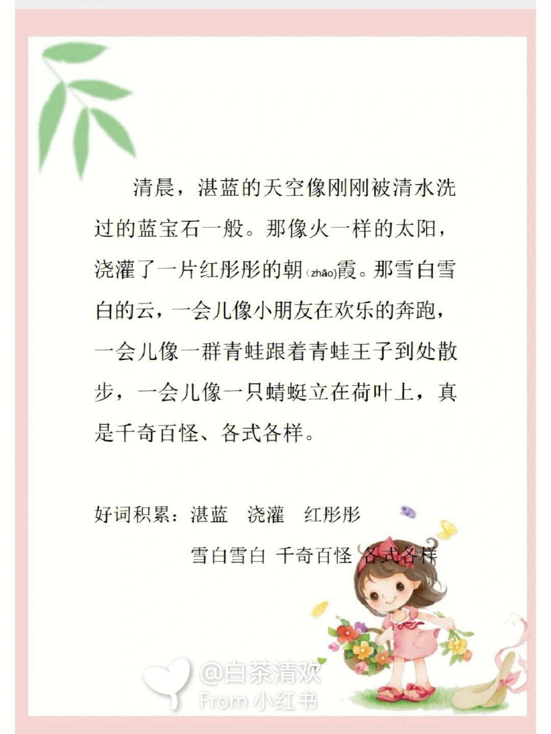 潜移默化造句图片