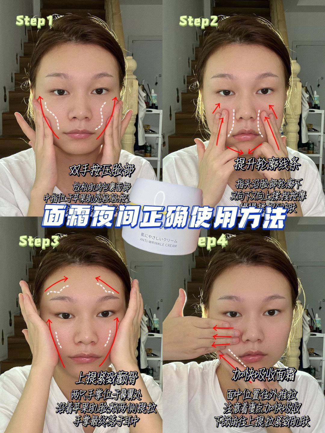 晚间护肤涂面霜没效果,还开始闷出闭口?快来看正确涂抹手