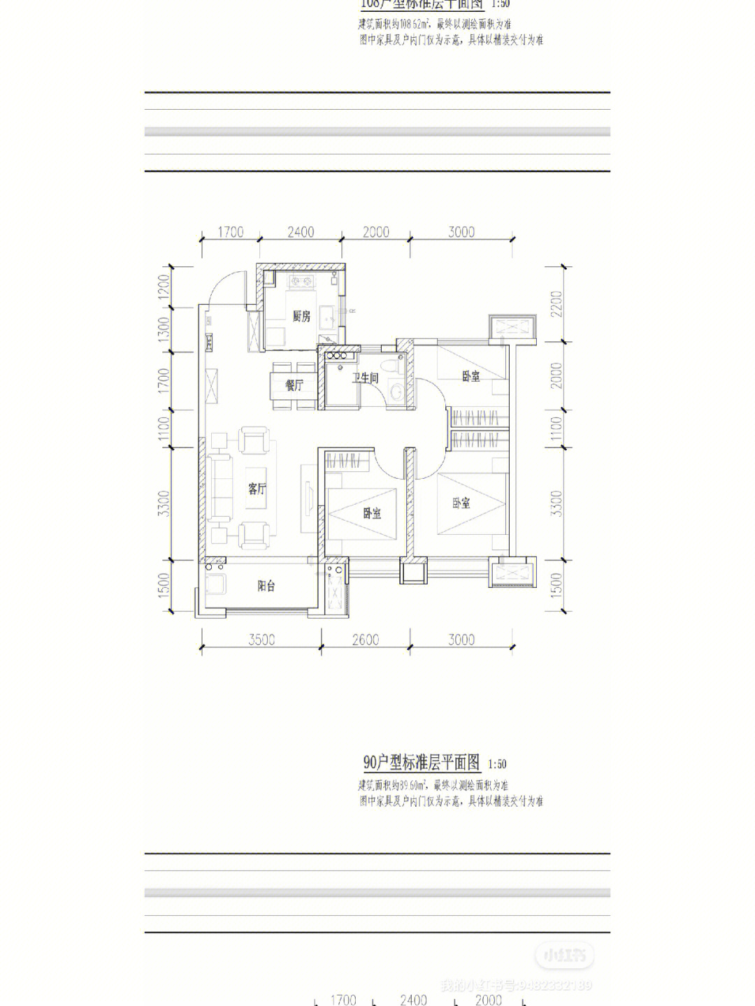 保利嘉福领秀山户型图图片