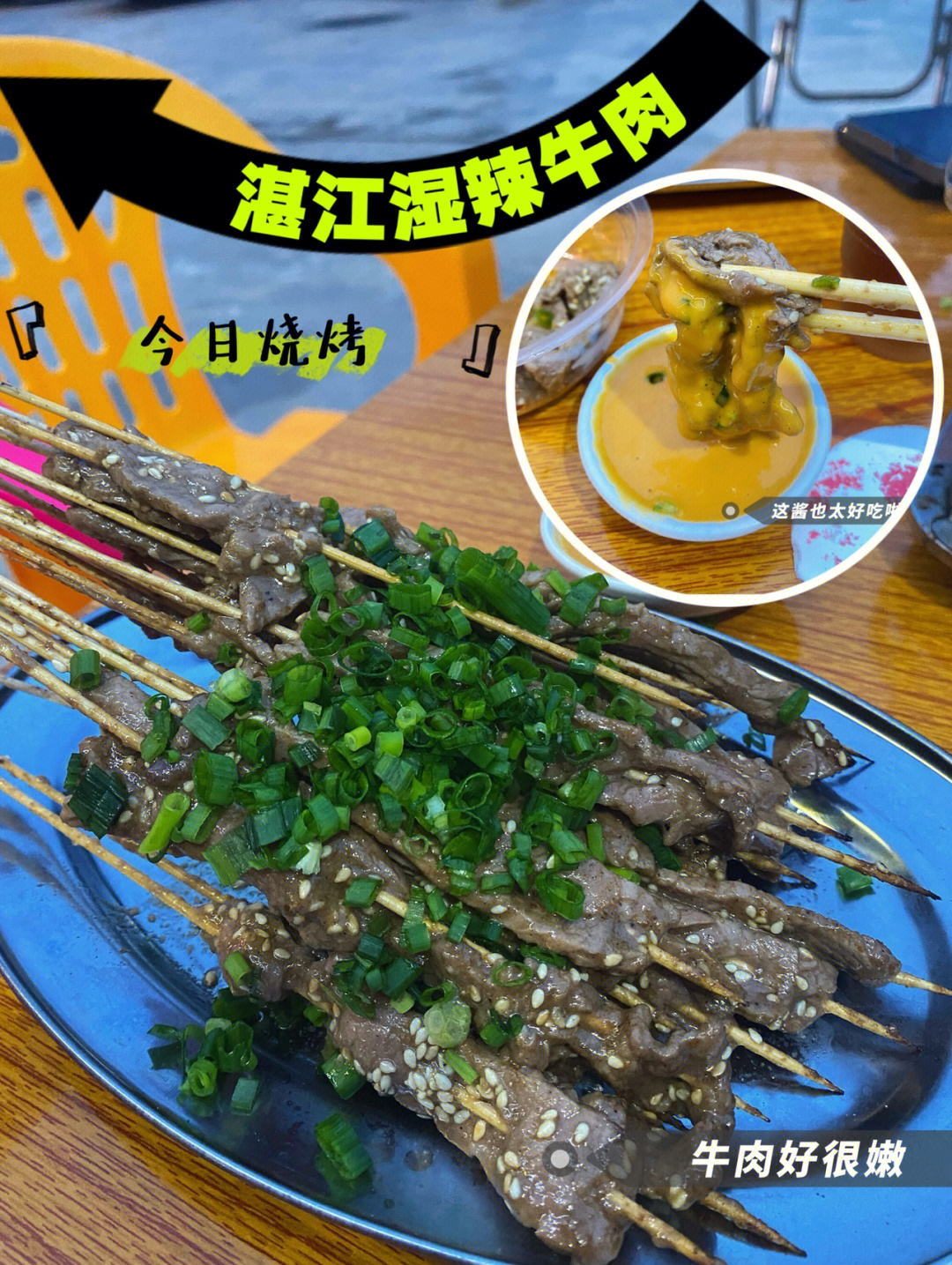 湛江湿辣牛肉原味酱图片