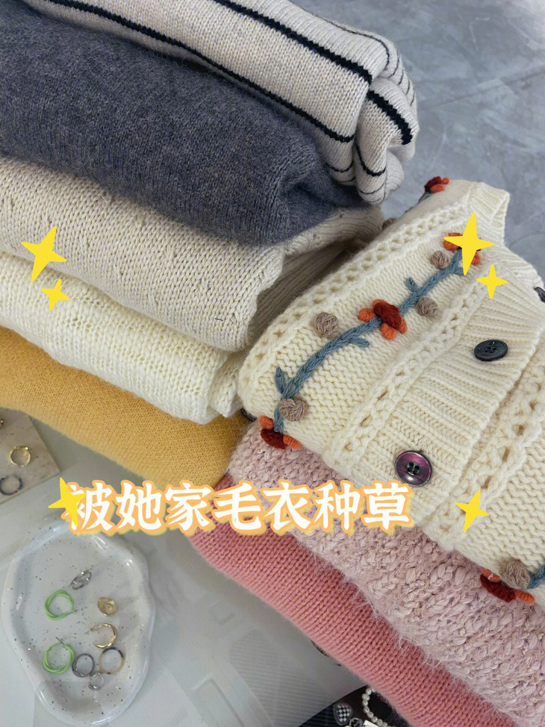 挖到一家好有质感的毛衣服装店