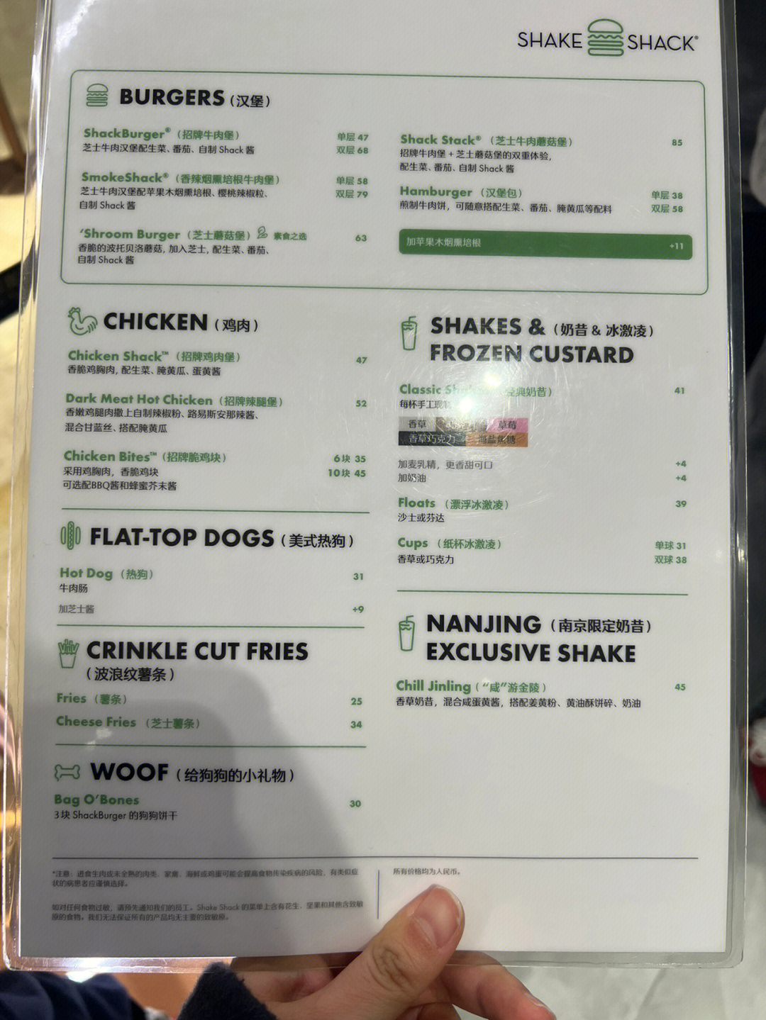 shakeshack真的不爱