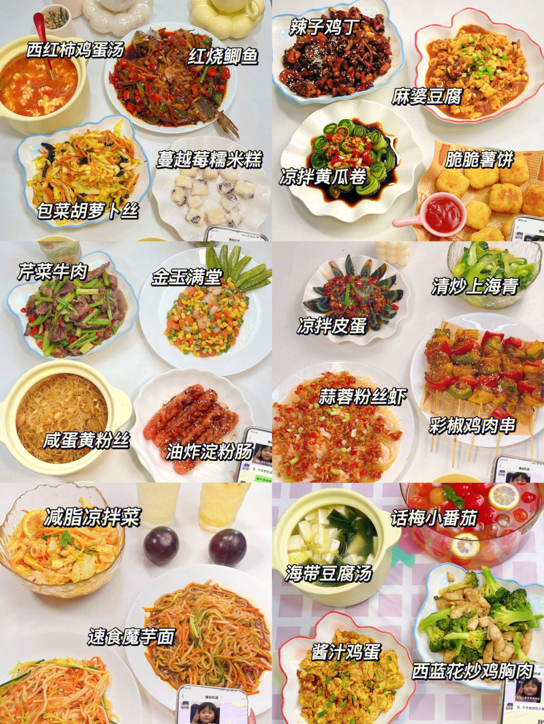 夏季晚餐食谱图片