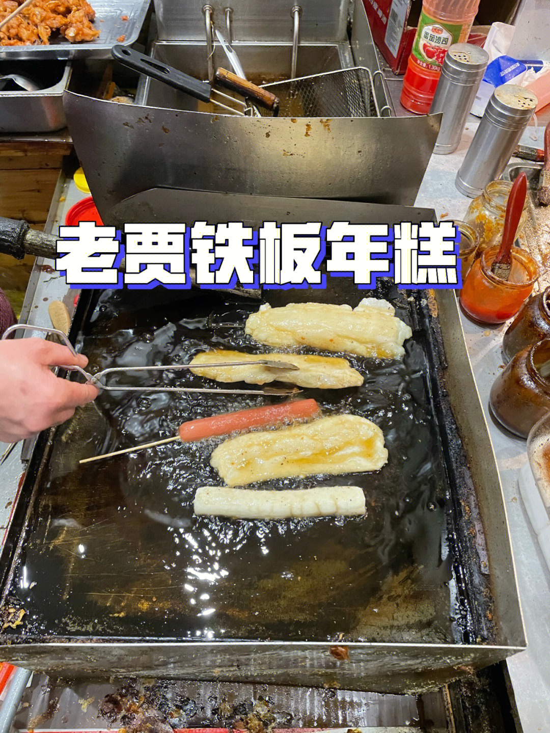 铁板类街边小吃大全图片