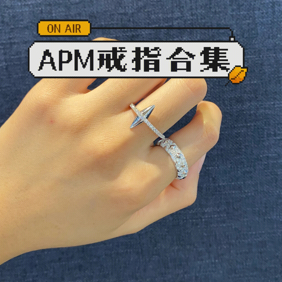 apm戒指正品钢印图片