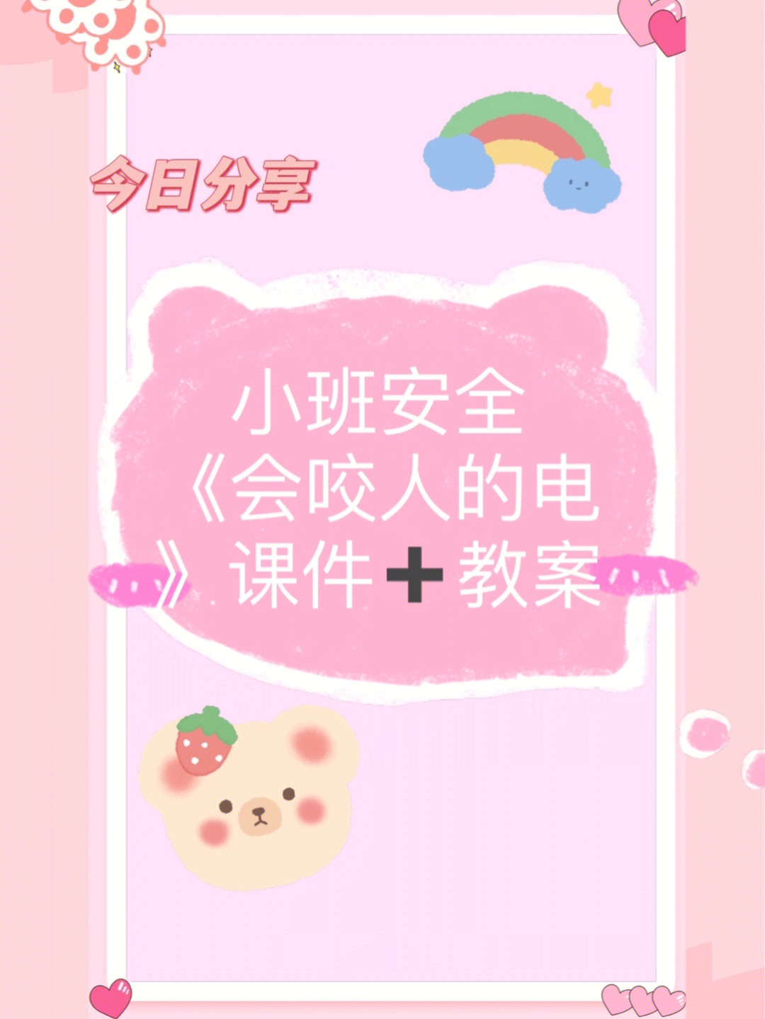 林依婷爱心花园图片