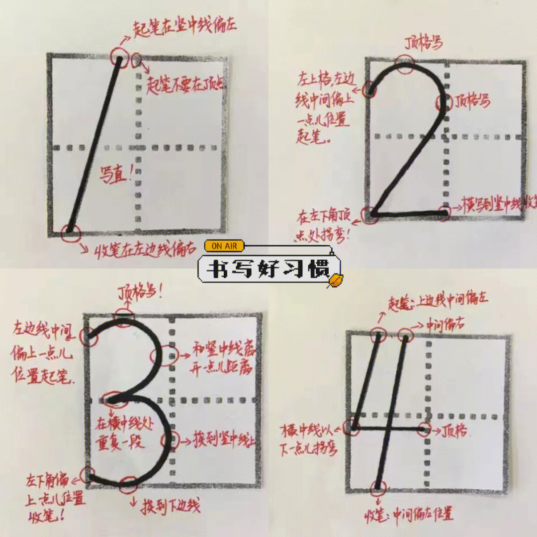数学5的写法田字格图片