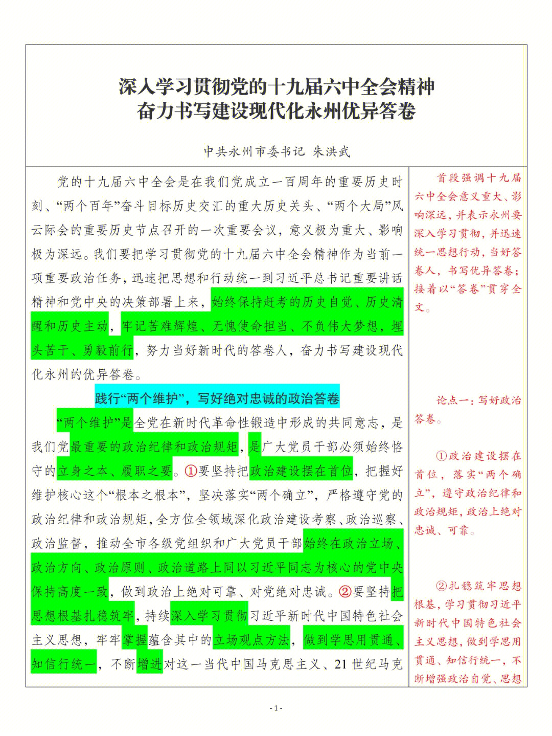 文章末尾署名格式图片