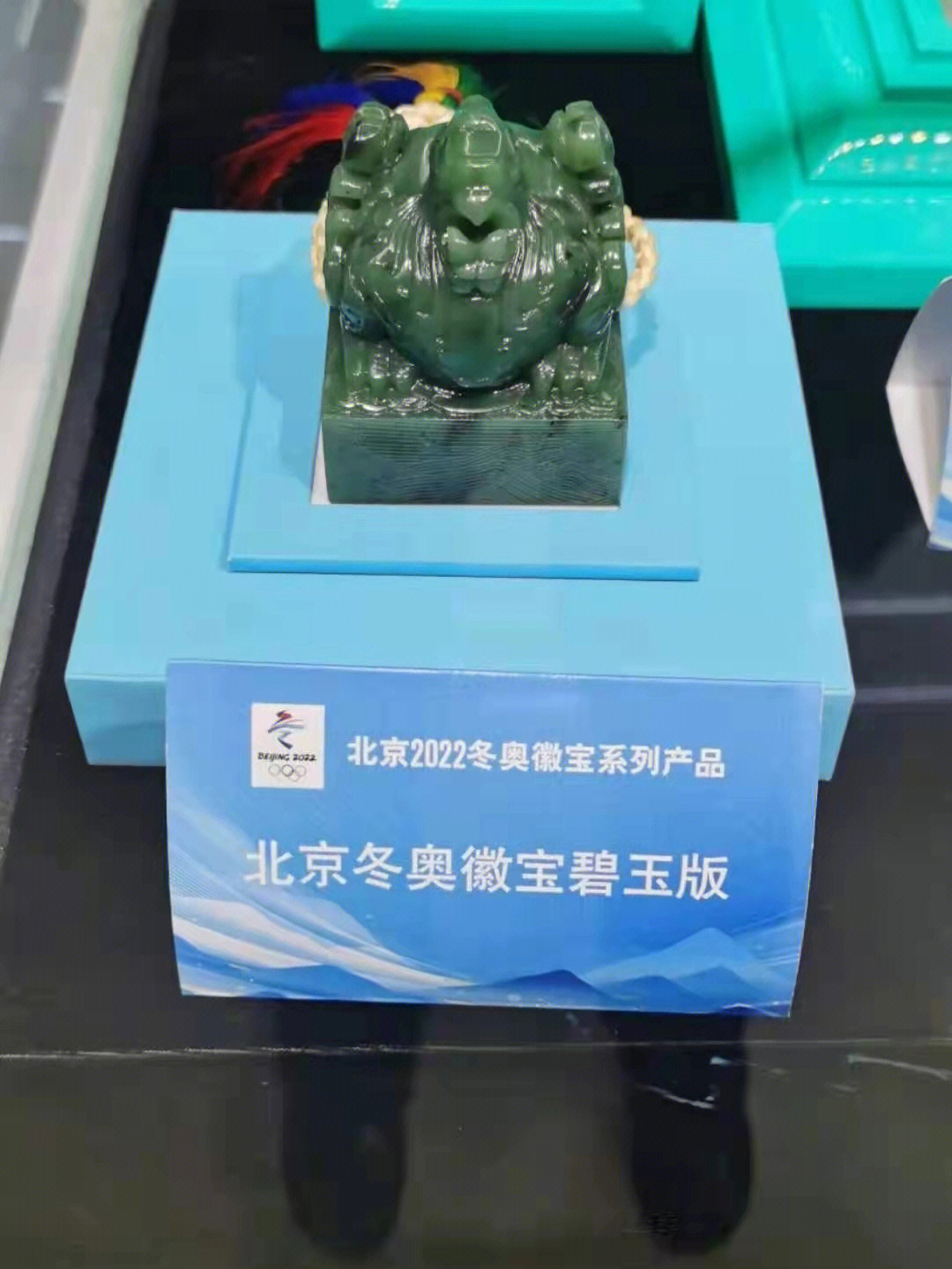 冬奥会玉玺图片