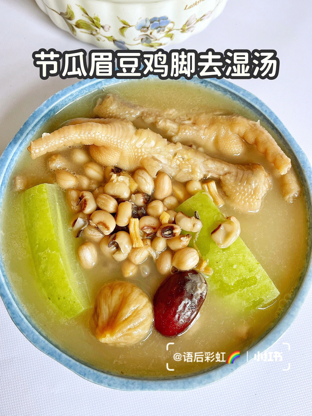 花生眉豆节瓜鸡脚汤