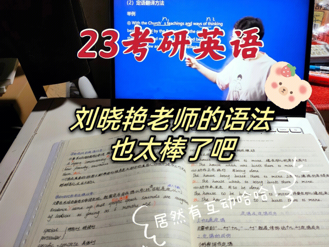 23考研英语刘晓艳网课