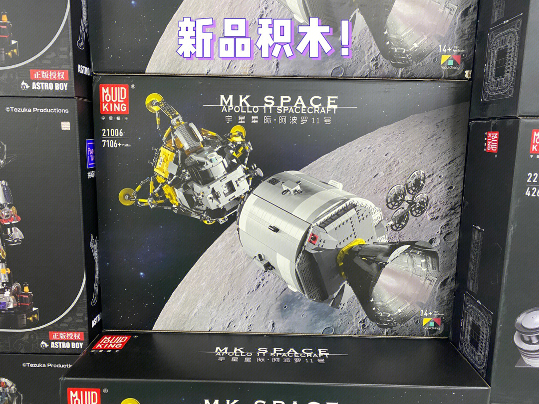 宇星模王19004图片