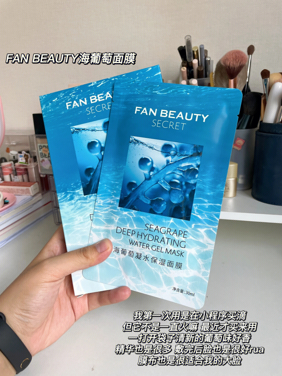 fanbeauty到底好不好用63素人博主真实测92