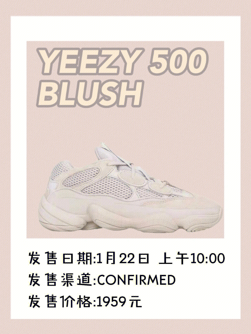 yeezy500鞋码对照表图片