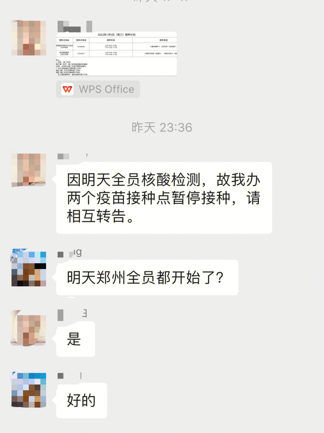 郑州核酸检测结果图片图片