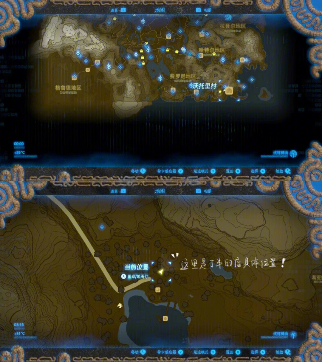 塞尔达雪山神庙地图图片