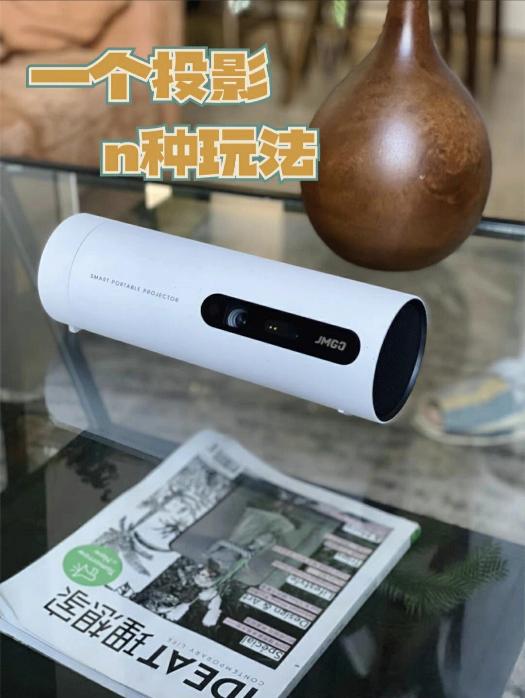 解锁投影的n种玩法家里的每一面墙都能观