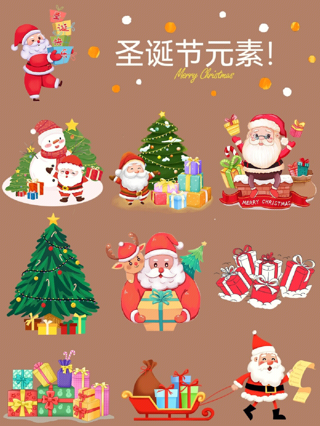 平安夜圣诞节素材礼物盒元素卡通png套图
