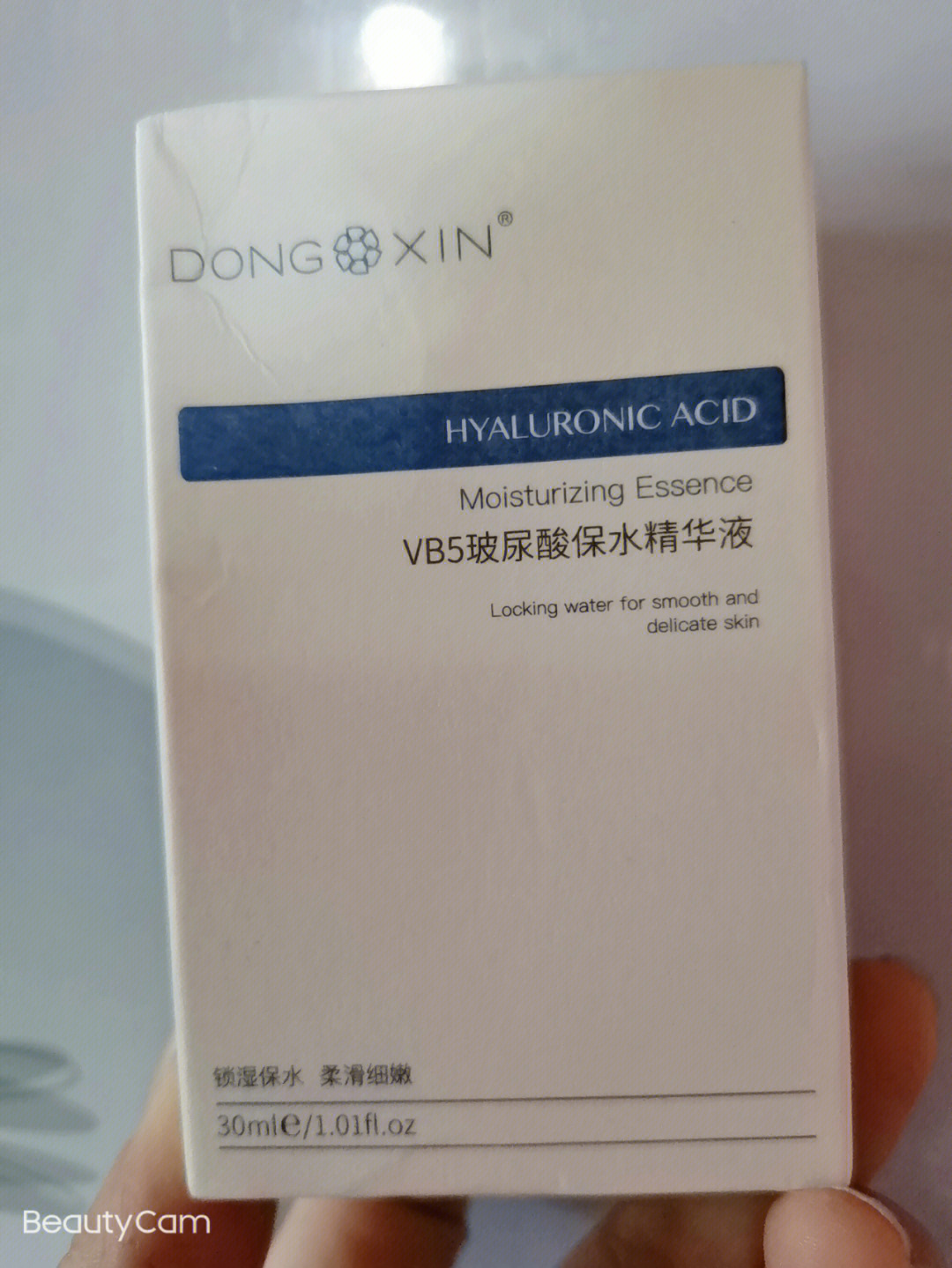 董欣vb5玻尿酸保水精华液蕴含多重透明质酸钠成份,滋养肌肤提高肌肤的