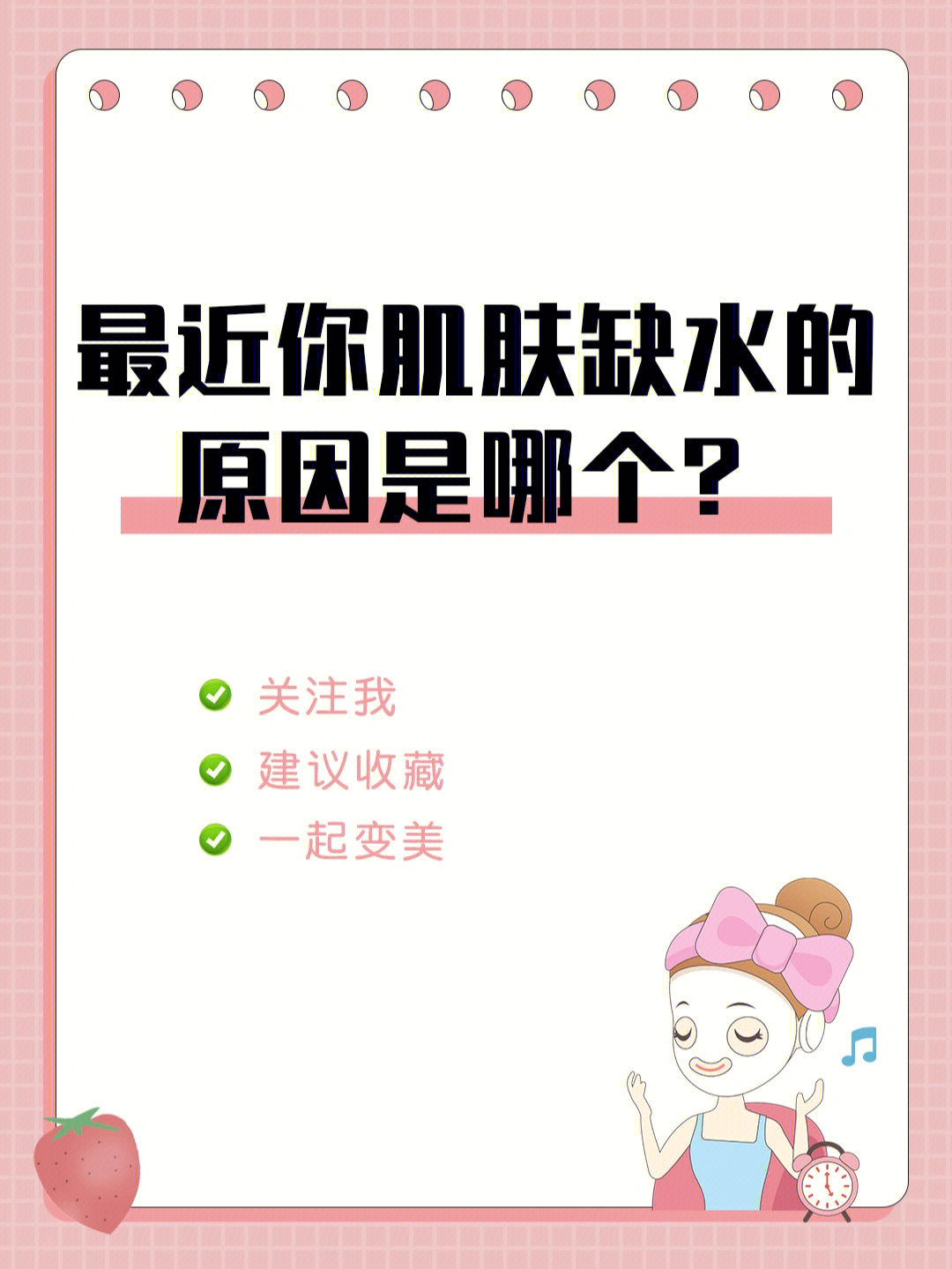 温度升高,为了排泄体内的热量,机体就会以出汗的方式来散热汗液的蒸发