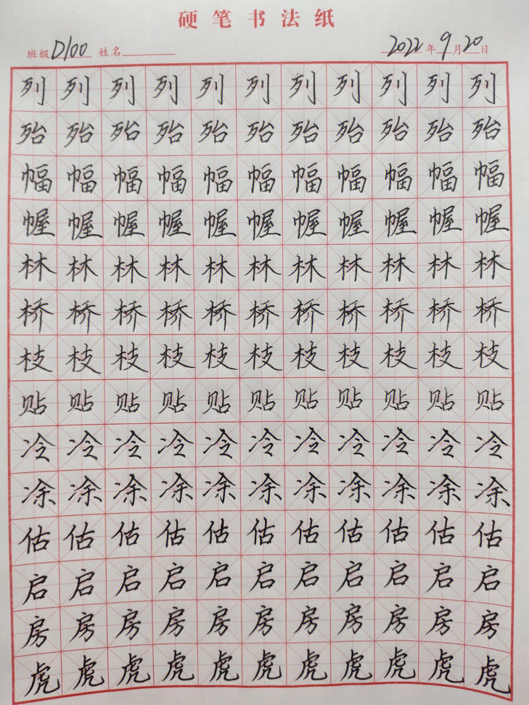 day100练字一百天和第一天的对比