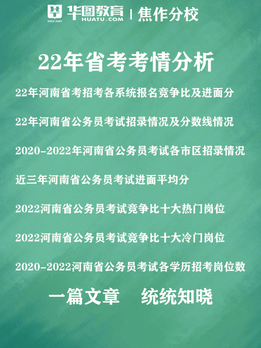 2022河南省考照片要求图片