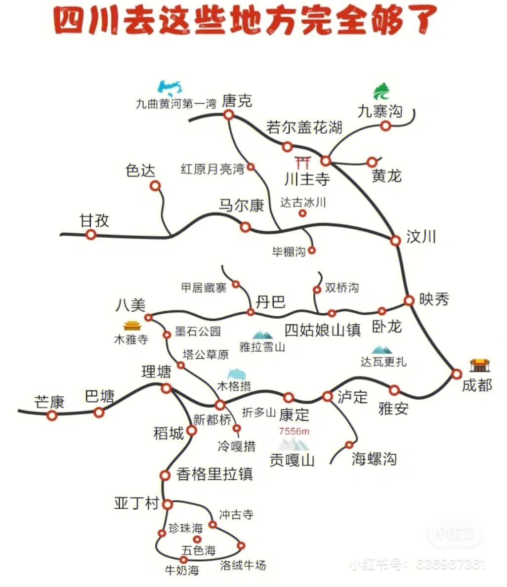 四川地图康定在哪里图片